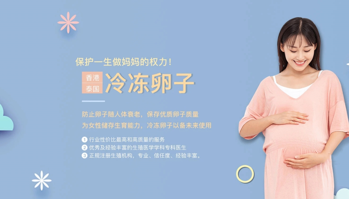 杭州捐卵费用多少钱_杭州捐卵机构联系方式_杭州捐卵供卵网